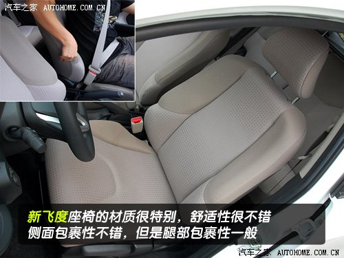 四款精品两厢小型车对比--空间座椅篇 汽车之家