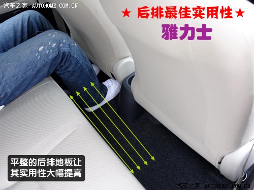 四款精品两厢小型车对比--空间座椅篇 汽车之家