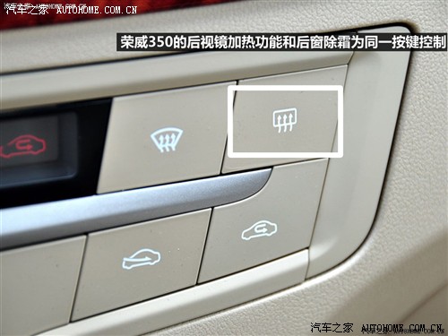 荣威 上海汽车 荣威350 2010款 350s 1.5手动讯驰版