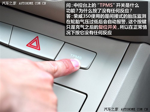荣威 上海汽车 荣威350 2010款 350d 1.5自动讯豪版