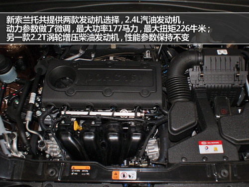 首选5座豪华型 2013款索兰托购买指南