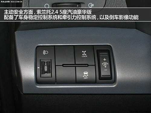 性价比之选 起亚索兰托对比三菱欧蓝德