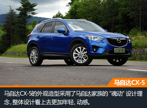 CX-5-.jpg