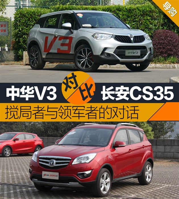 лV3ԱȳCS35 /ߵĶԻ