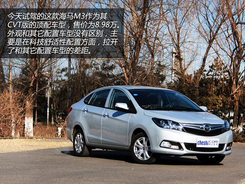 ŬԼ麣M3 CVT콢