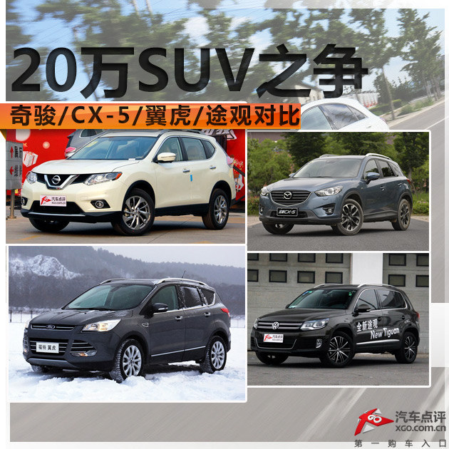 20SUV֮ 濥/CX-5//;۶Ա