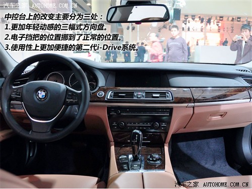 汽车之家 进口宝马 宝马7系 2010款 760li