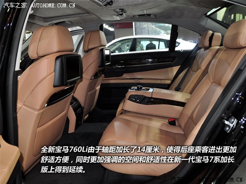 汽车之家 进口宝马 宝马7系 2010款 760li