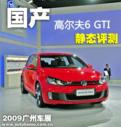 ӽԭ֭ԭζ!߶GTI̬ ֮