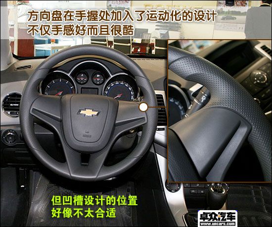 真正的全球车——雪佛兰科鲁兹4S店内实拍 