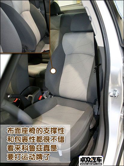 真正的全球车——雪佛兰科鲁兹4S店内实拍 