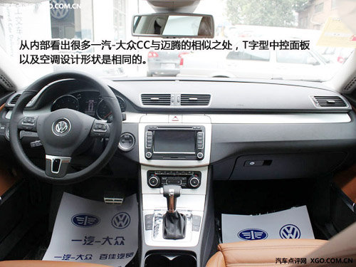 预计25万-30万 一汽-大众CC 2.0TSI实拍