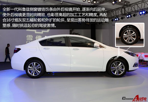 时尚与运动的结合 全新雪佛兰科鲁兹