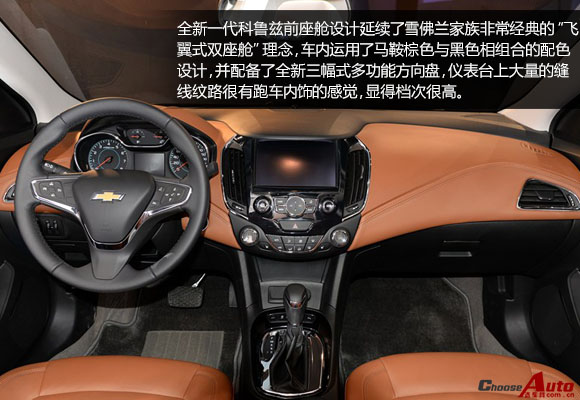 时尚与运动的结合 全新雪佛兰科鲁兹