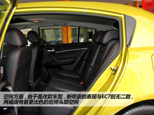 更换1.3T发动机 吉利新帝豪新车实拍