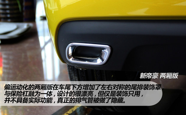 更换1.3T发动机 吉利新帝豪新车实拍