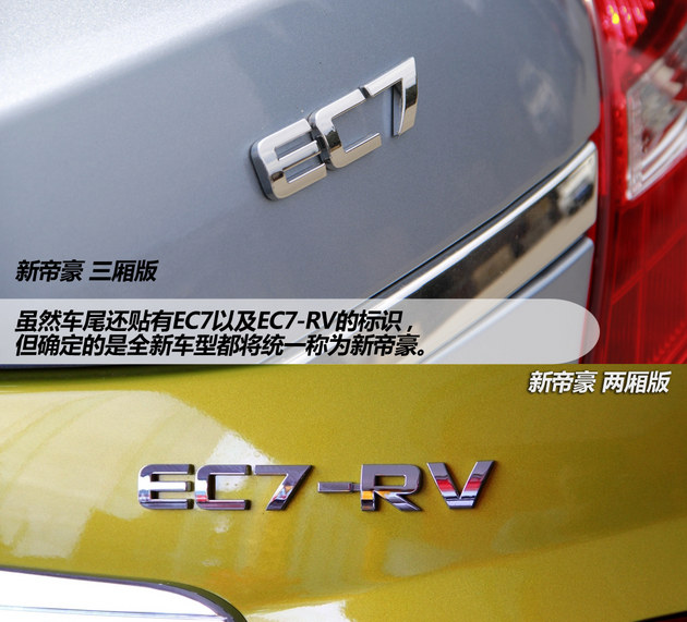 更换1.3T发动机 吉利新帝豪新车实拍