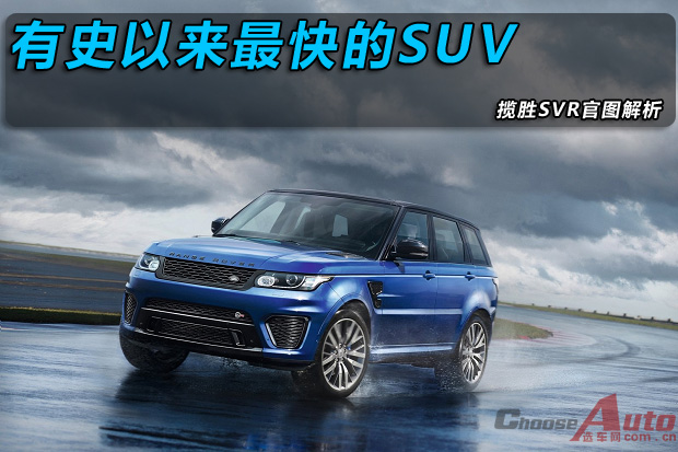 ʷSUV ʤSVRͼ