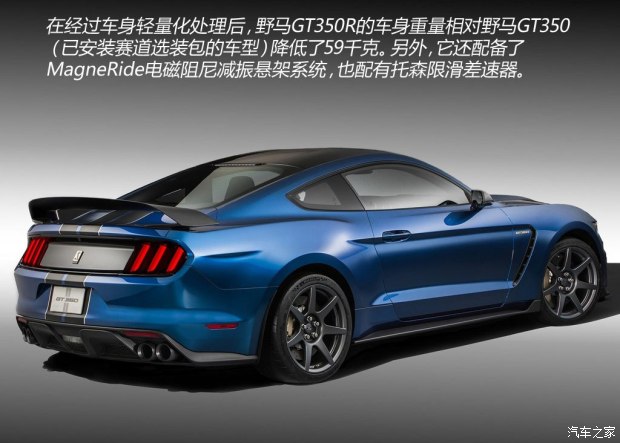 ǿ ʵҰGT350R Shelby