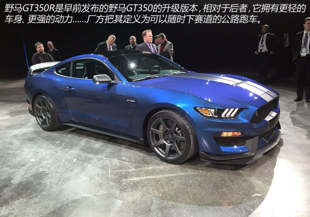 ǿ ʵҰGT350R Shelby