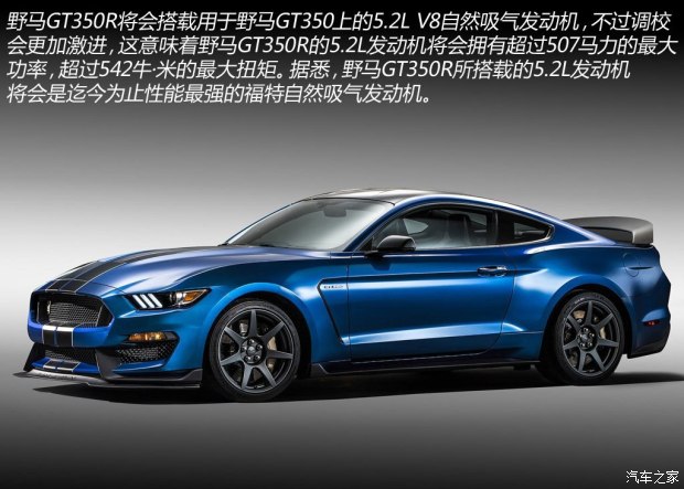 ǿ ʵҰGT350R Shelby