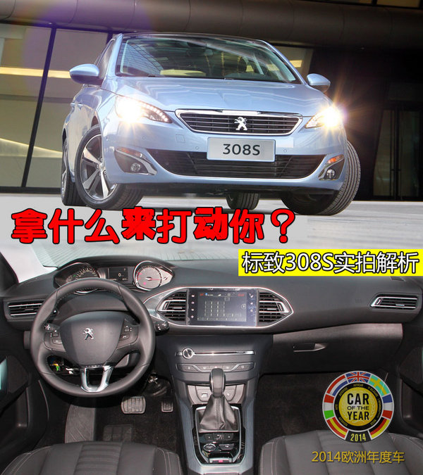 ʲô 308SʵĽ