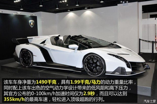  Veneno 2014 LP750-4 Roadster