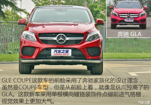 () GLE 2015 GLE Coupe 