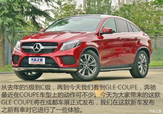 () GLE 2015 GLE Coupe 