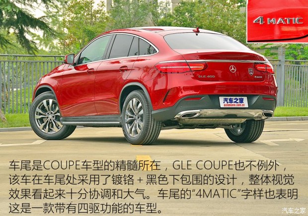 () GLE 2015 GLE Coupe 