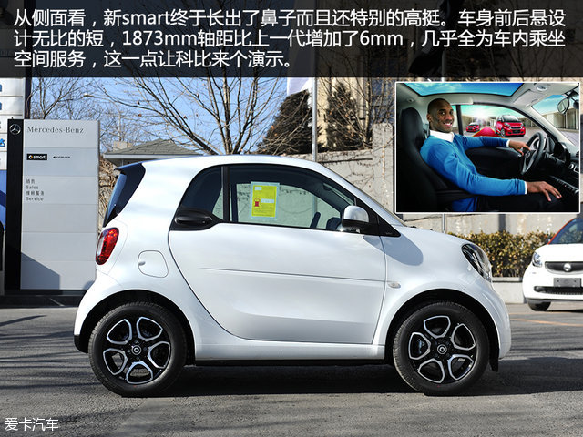 ʵ2016smart fortwo 0.9T