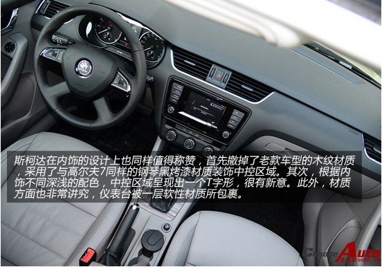 荐各排量逸俊版 全新斯柯达明锐购车手册