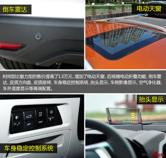 推荐各排量时尚型 纳智捷优6购车手册