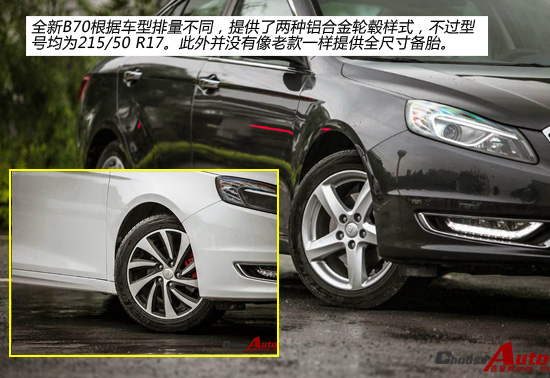 荐1.8T运动豪华/2.0L自动舒适 奔腾B70购车手册
