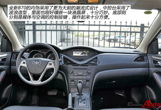 荐1.8T运动豪华/2.0L自动舒适 奔腾B70购车手册