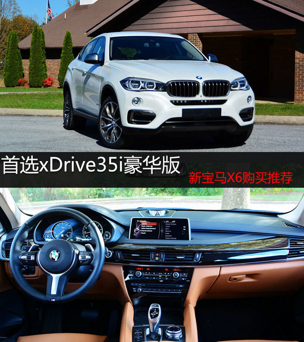 ѡxDrive35i ±X6Ƽ