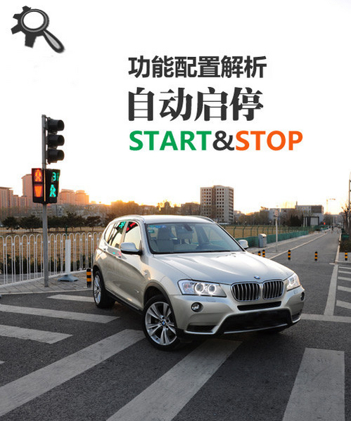 START&STOPԶͣװ ùܷ