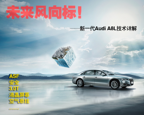 δ꣡һAudi A8L