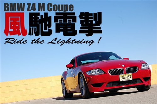 ۵糸ԼݱZ4 M COUPE ֮