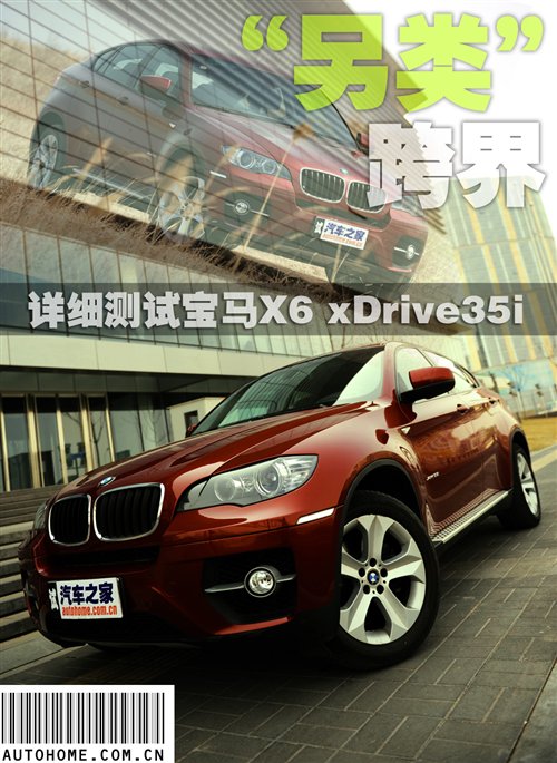 ĿԱX6 xDrive35i 