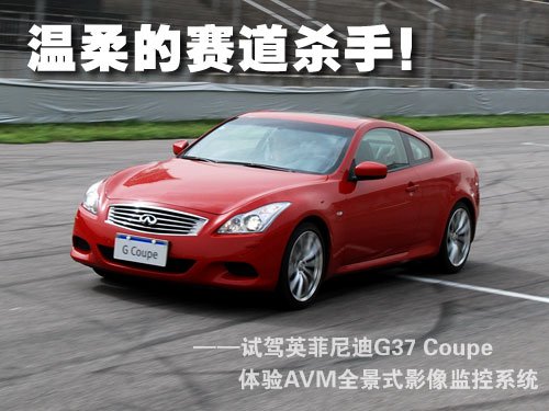 ɱ ԼӢG37 Coupe 