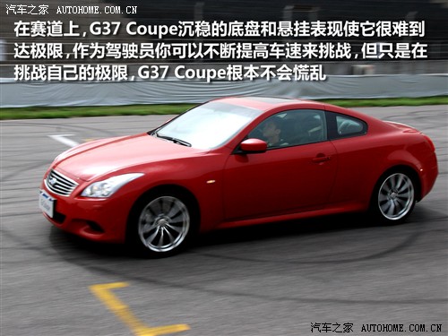  Ӣ Ӣgϵ g37s coupe