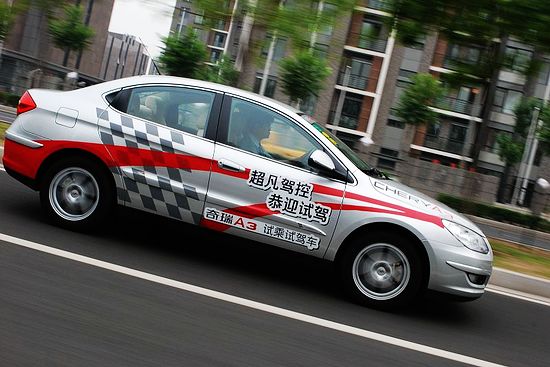 “质变”回归“量变” 试驾奇瑞A3 1.6L 