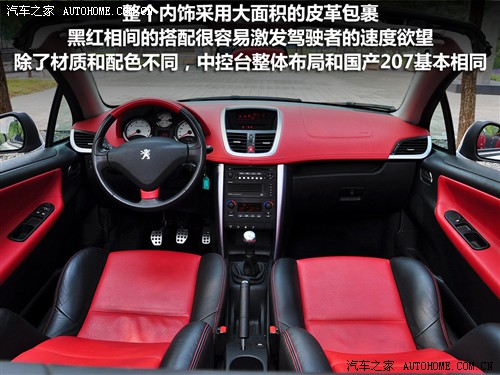  进口标致 进口标致207 cc gt150 精英版