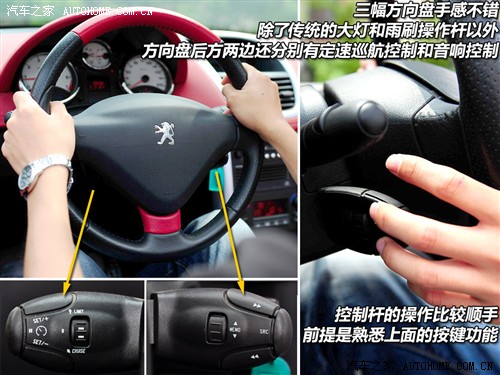  进口标致 进口标致207 cc gt150 精英版