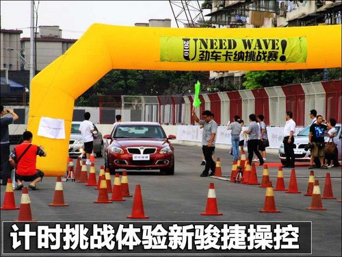 中华 新骏捷