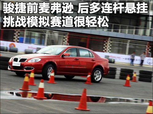中华 新骏捷