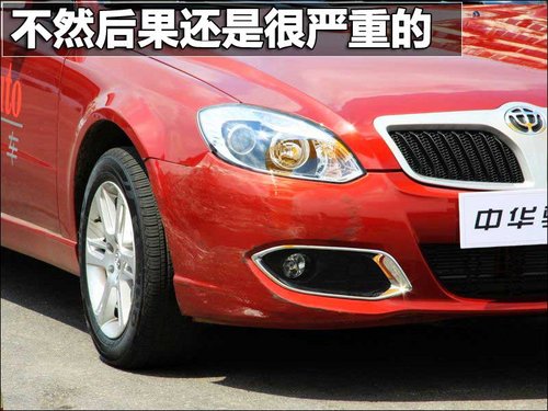 中华 新骏捷