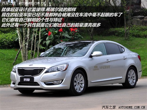  起亚(进口) 凯尊 2011款 2.4l 精英版