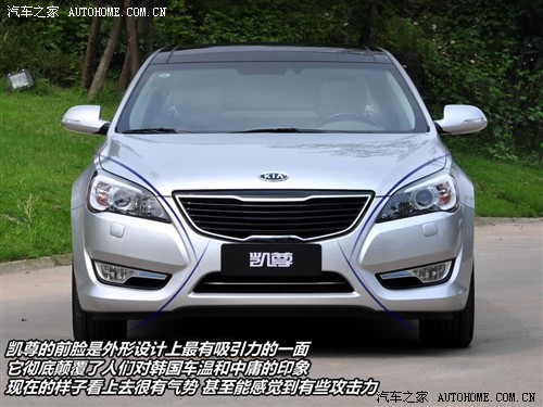  起亚(进口) 凯尊 2011款 2.4l 精英版